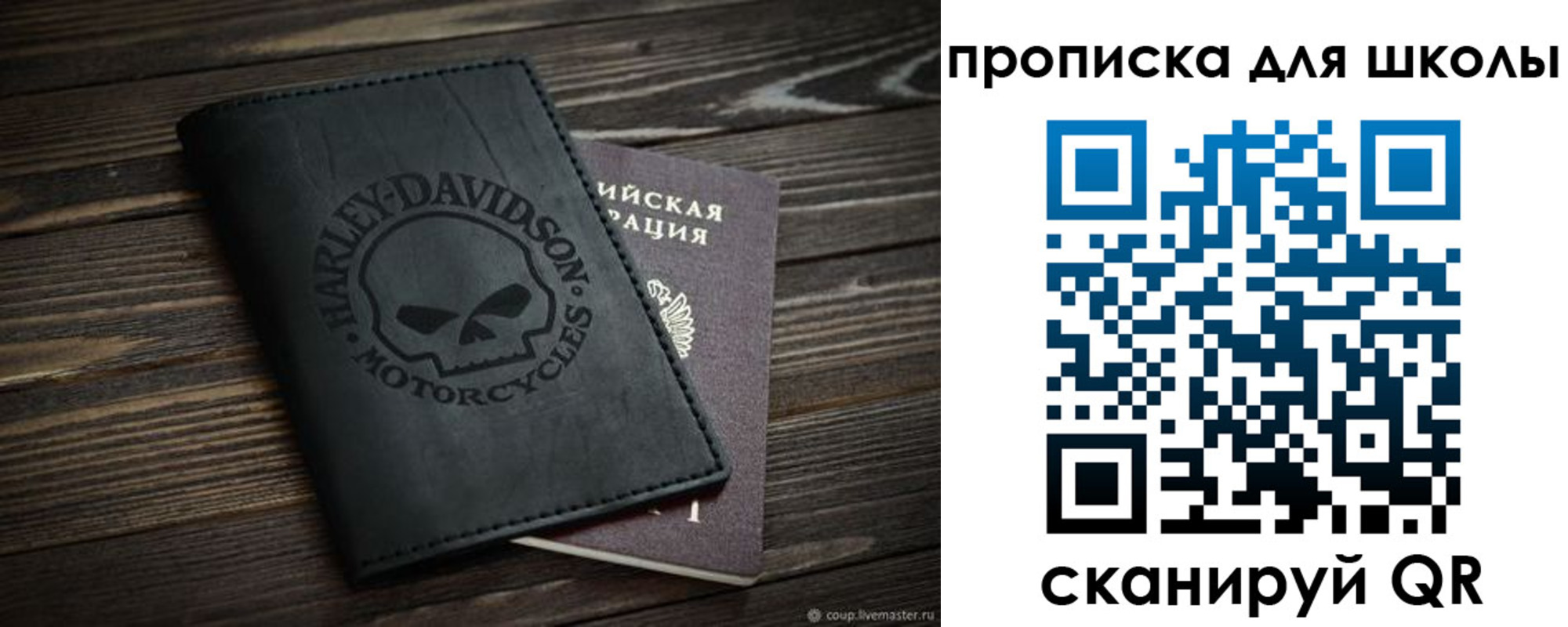 прописка в Егорьевске