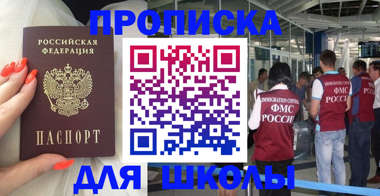пропишу в квартире в Егорьевске